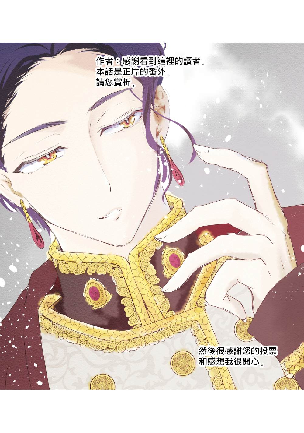 《监狱管理员的爱太沉重了》漫画最新章节第17话免费下拉式在线观看章节第【1】张图片