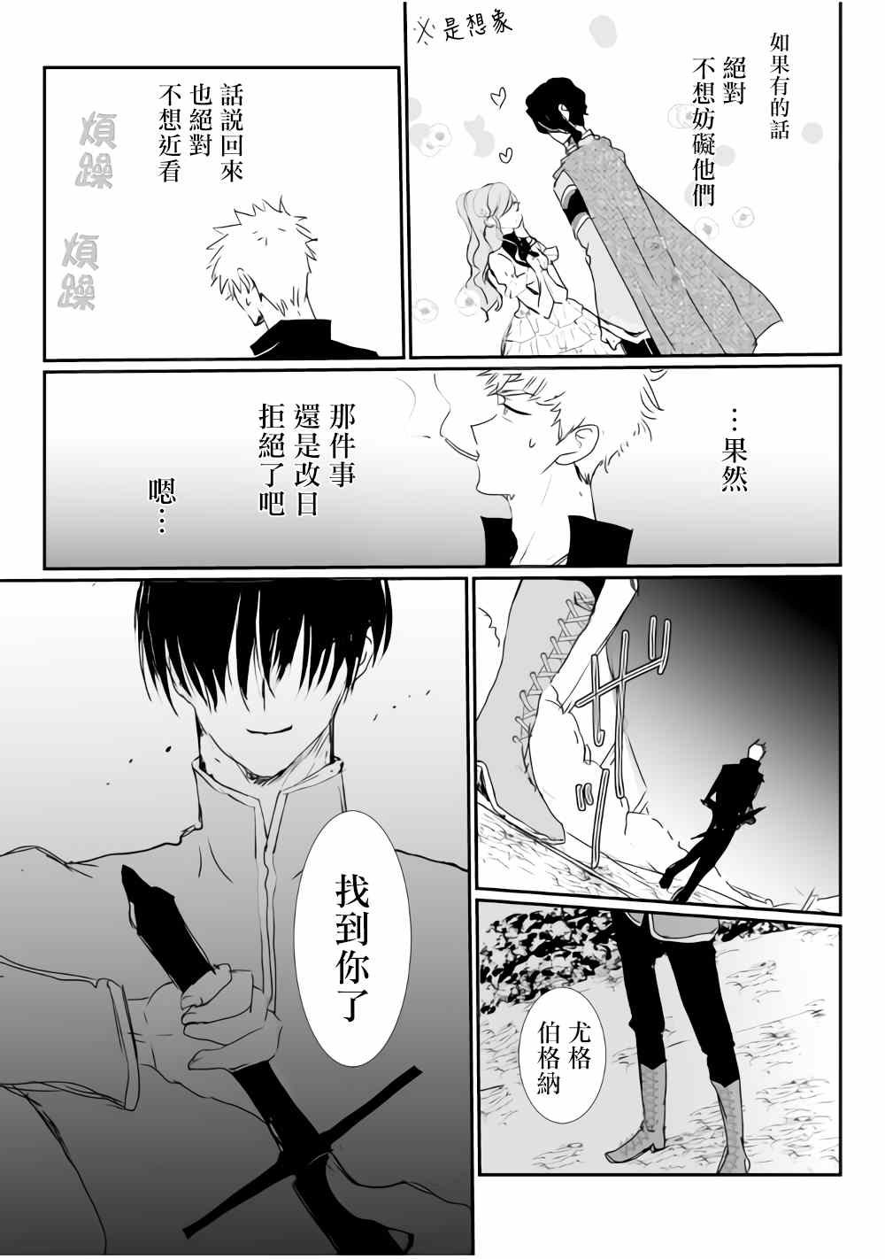 《监狱管理员的爱太沉重了》漫画最新章节第7话免费下拉式在线观看章节第【10】张图片