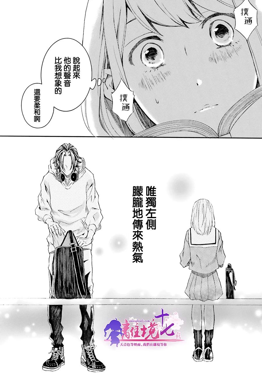 《16点42分稍早之前》漫画最新章节第1话免费下拉式在线观看章节第【12】张图片