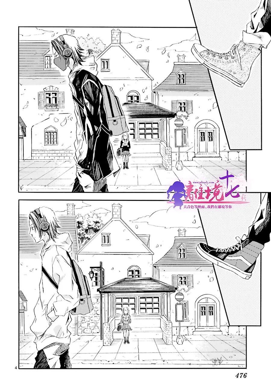 《16点42分稍早之前》漫画最新章节第1话免费下拉式在线观看章节第【4】张图片