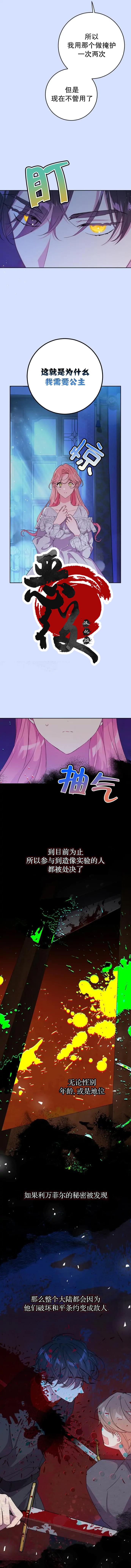 《我的夫君每晚都不同》漫画最新章节第4话免费下拉式在线观看章节第【6】张图片