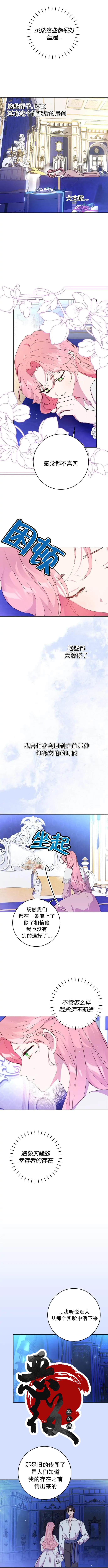 《我的夫君每晚都不同》漫画最新章节第4话免费下拉式在线观看章节第【4】张图片