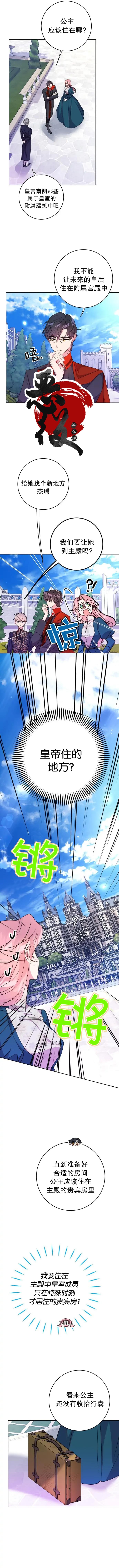 《我的夫君每晚都不同》漫画最新章节第2话免费下拉式在线观看章节第【7】张图片