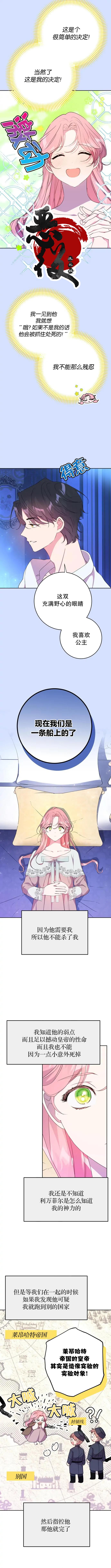 《我的夫君每晚都不同》漫画最新章节第4话免费下拉式在线观看章节第【11】张图片