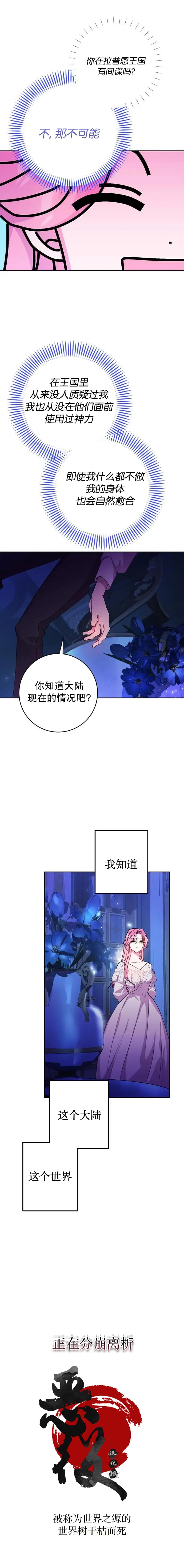 《我的夫君每晚都不同》漫画最新章节第3话免费下拉式在线观看章节第【2】张图片