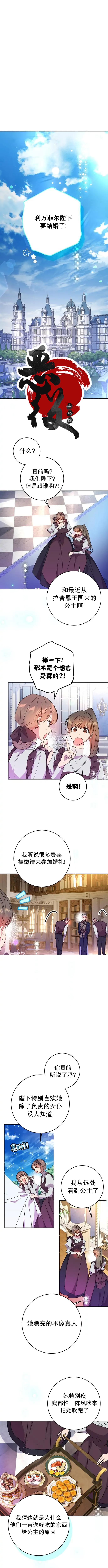 《我的夫君每晚都不同》漫画最新章节第4话免费下拉式在线观看章节第【1】张图片