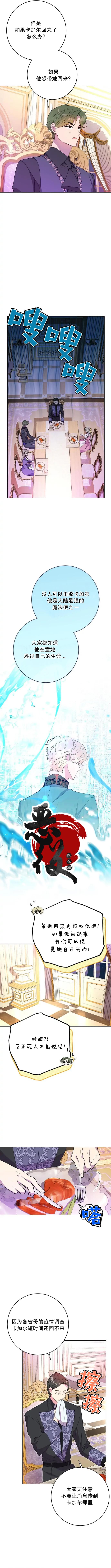 《我的夫君每晚都不同》漫画最新章节第5话免费下拉式在线观看章节第【3】张图片