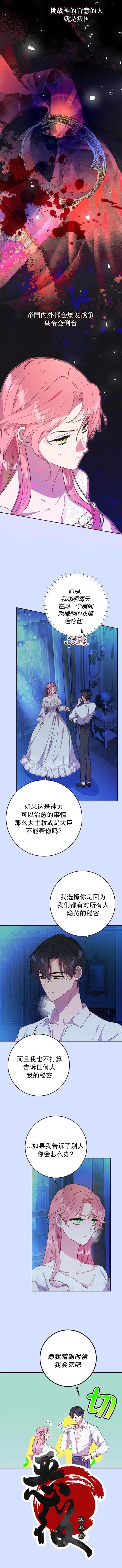 《我的夫君每晚都不同》漫画最新章节第4话免费下拉式在线观看章节第【7】张图片