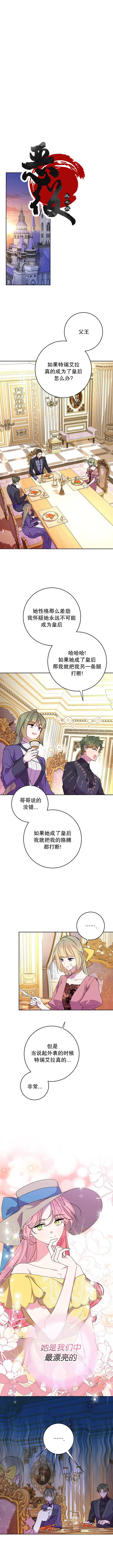 《我的夫君每晚都不同》漫画最新章节第5话免费下拉式在线观看章节第【1】张图片
