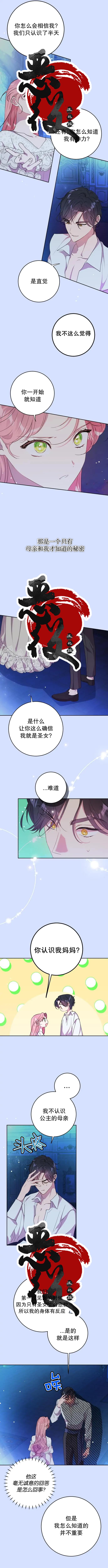 《我的夫君每晚都不同》漫画最新章节第4话免费下拉式在线观看章节第【8】张图片