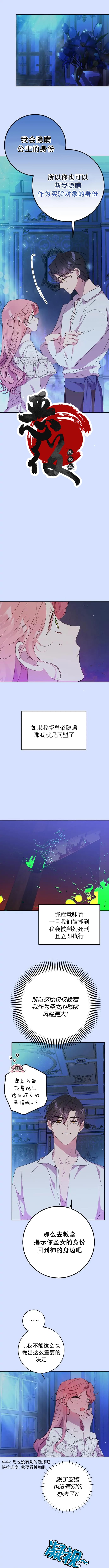 《我的夫君每晚都不同》漫画最新章节第4话免费下拉式在线观看章节第【9】张图片