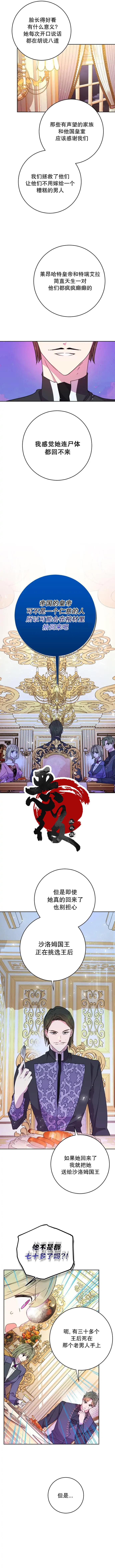 《我的夫君每晚都不同》漫画最新章节第5话免费下拉式在线观看章节第【2】张图片