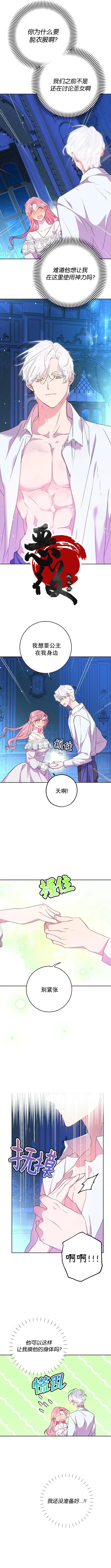 《我的夫君每晚都不同》漫画最新章节第3话免费下拉式在线观看章节第【8】张图片