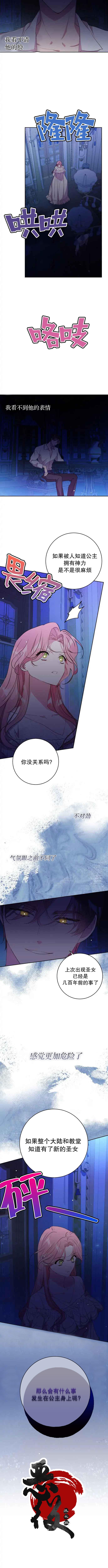 《我的夫君每晚都不同》漫画最新章节第2话免费下拉式在线观看章节第【13】张图片