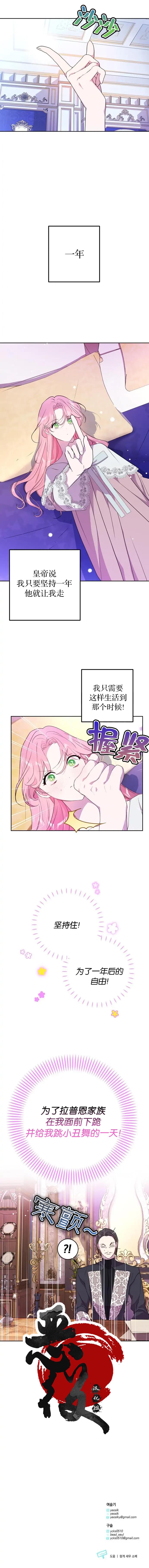 《我的夫君每晚都不同》漫画最新章节第4话免费下拉式在线观看章节第【12】张图片