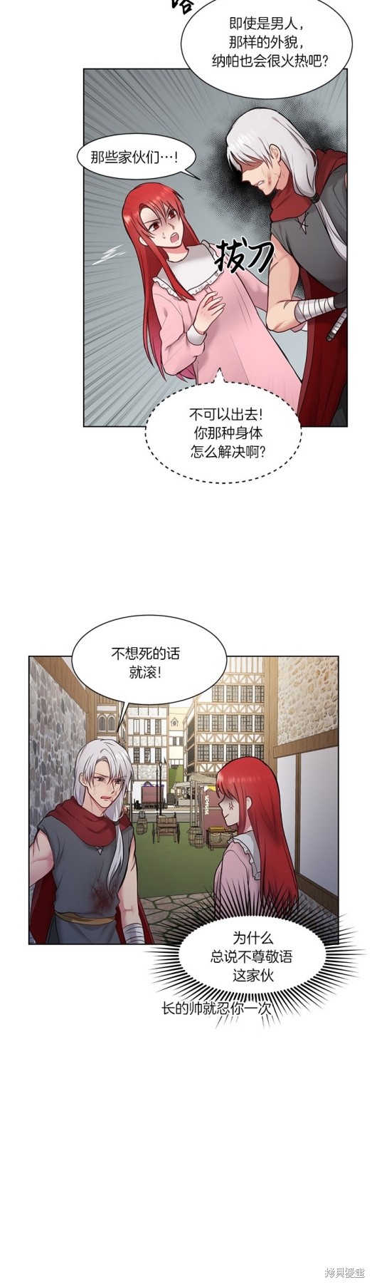 《陛下是我的》漫画最新章节第1话免费下拉式在线观看章节第【32】张图片