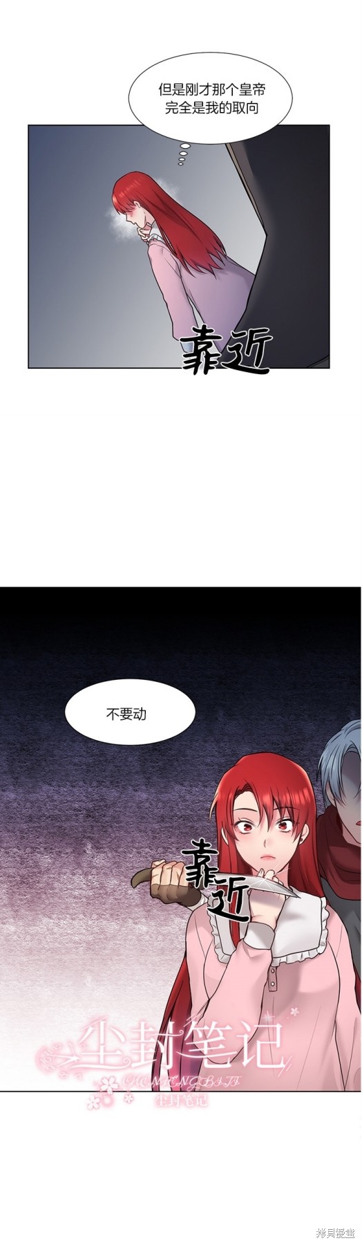 《陛下是我的》漫画最新章节第1话免费下拉式在线观看章节第【29】张图片