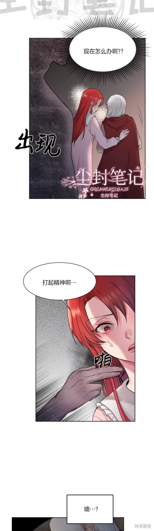 《陛下是我的》漫画最新章节第1话免费下拉式在线观看章节第【36】张图片
