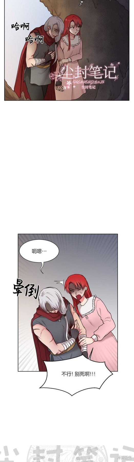《陛下是我的》漫画最新章节第1话免费下拉式在线观看章节第【35】张图片