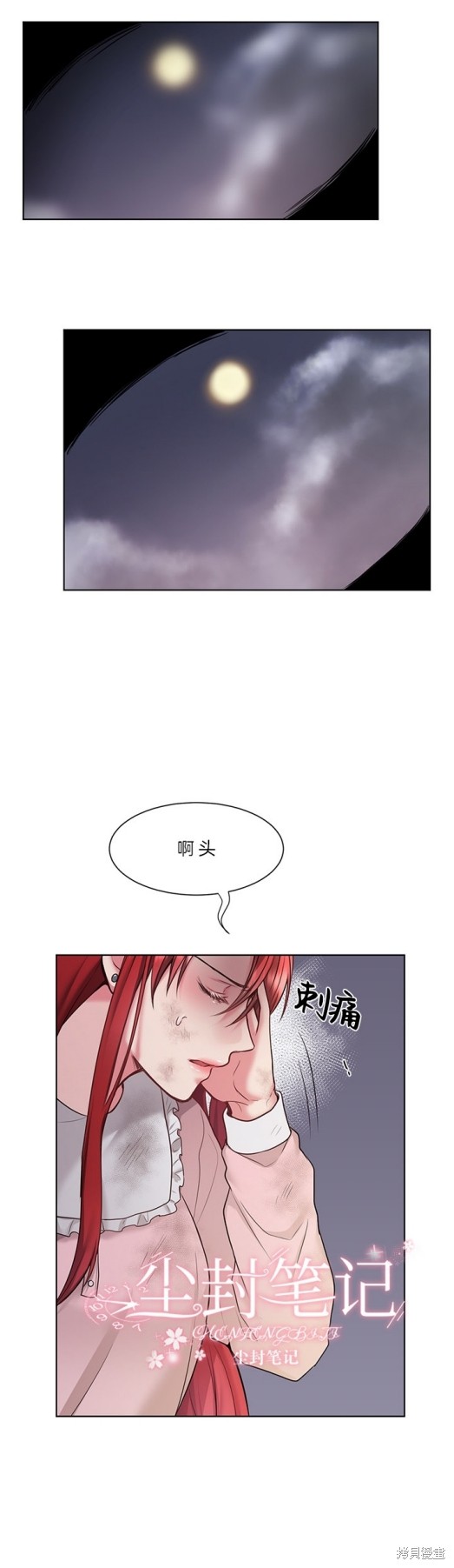 《陛下是我的》漫画最新章节第1话免费下拉式在线观看章节第【39】张图片