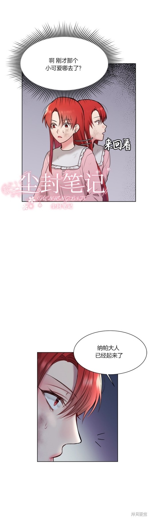 《陛下是我的》漫画最新章节第1话免费下拉式在线观看章节第【40】张图片