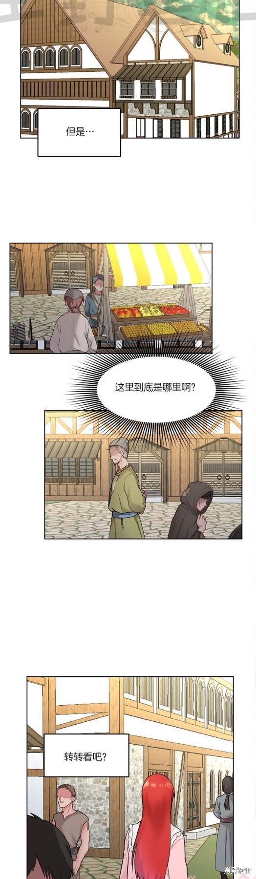 《陛下是我的》漫画最新章节第1话免费下拉式在线观看章节第【26】张图片