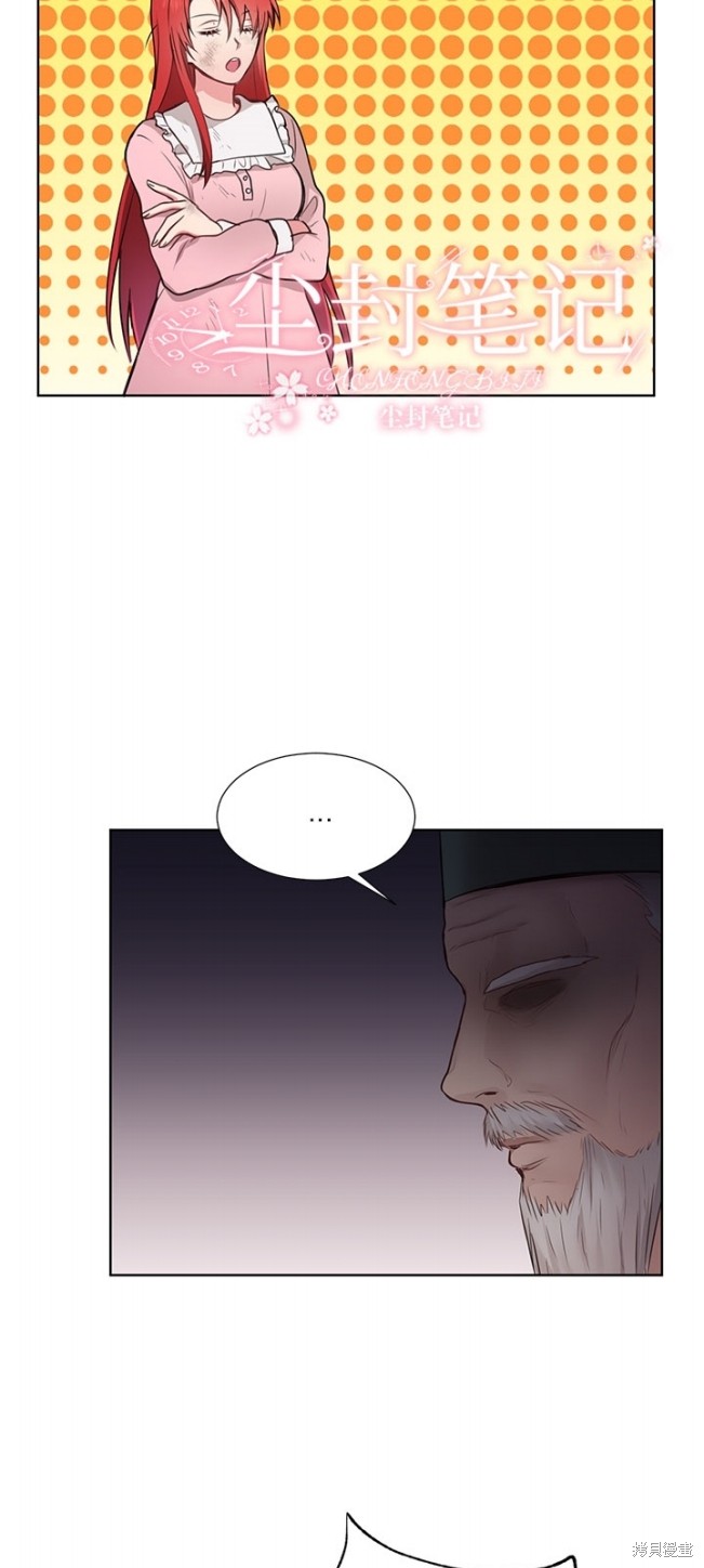 《陛下是我的》漫画最新章节第1话免费下拉式在线观看章节第【48】张图片