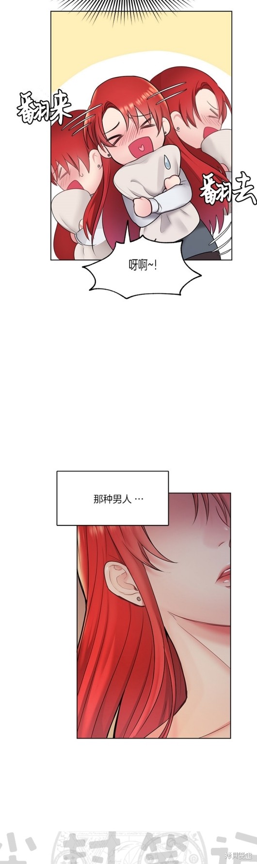 《陛下是我的》漫画最新章节第1话免费下拉式在线观看章节第【15】张图片