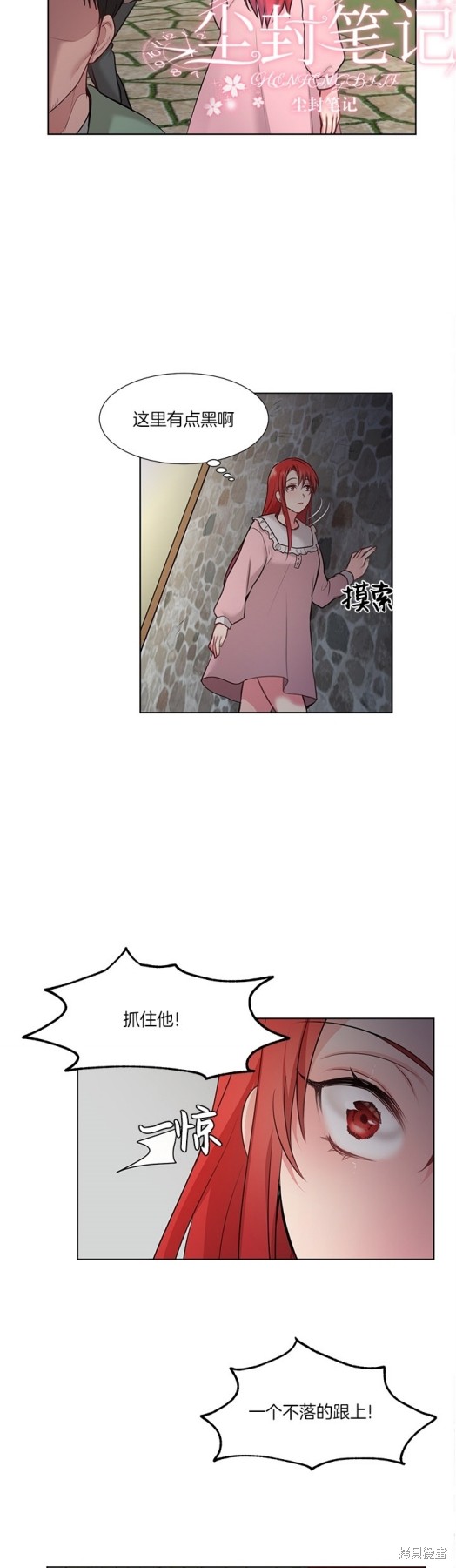 《陛下是我的》漫画最新章节第1话免费下拉式在线观看章节第【27】张图片