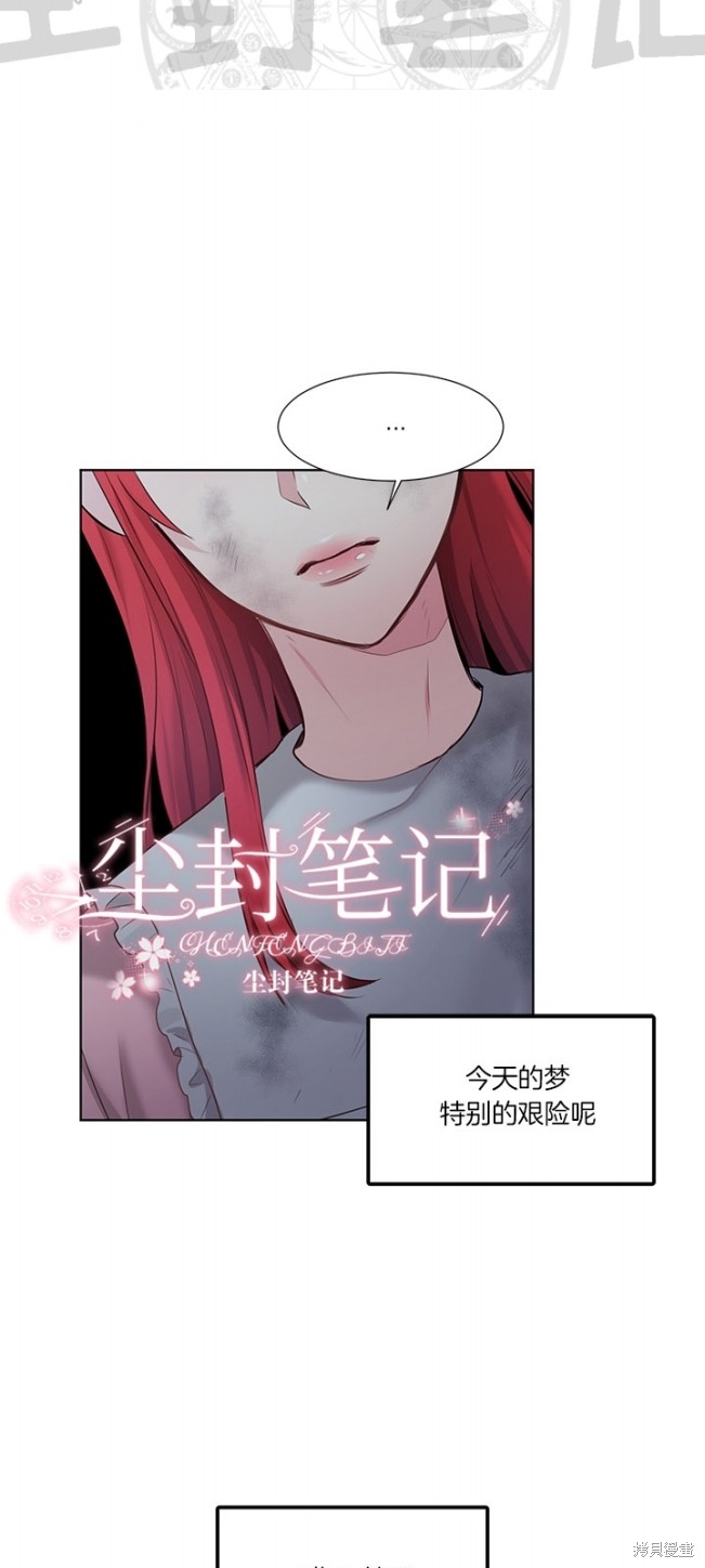 《陛下是我的》漫画最新章节第1话免费下拉式在线观看章节第【46】张图片