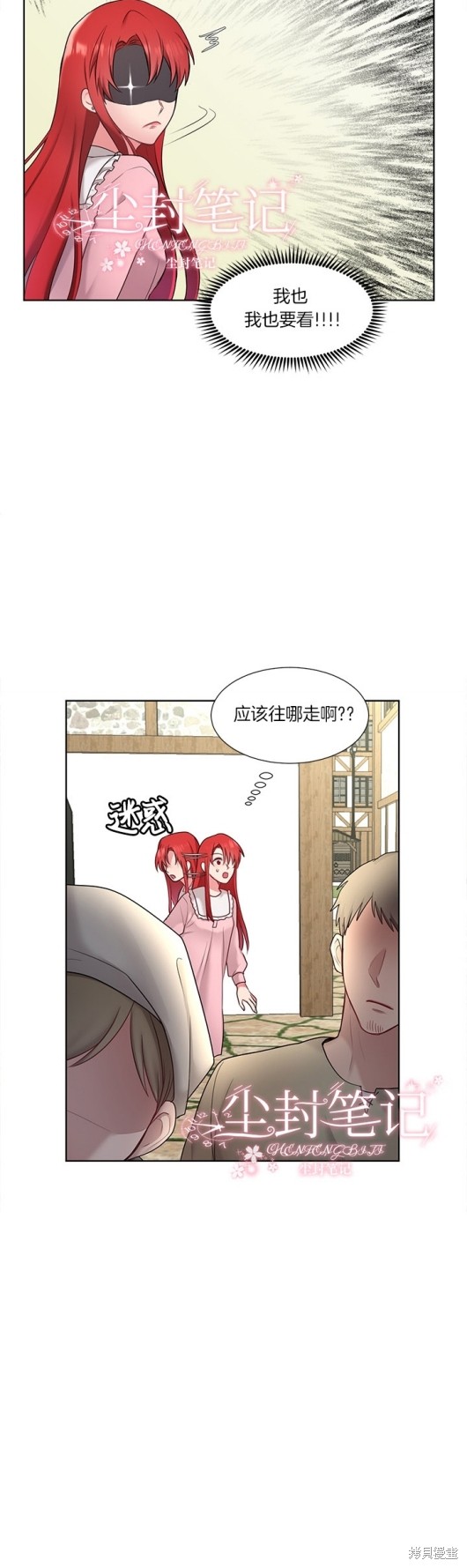 《陛下是我的》漫画最新章节第1话免费下拉式在线观看章节第【20】张图片