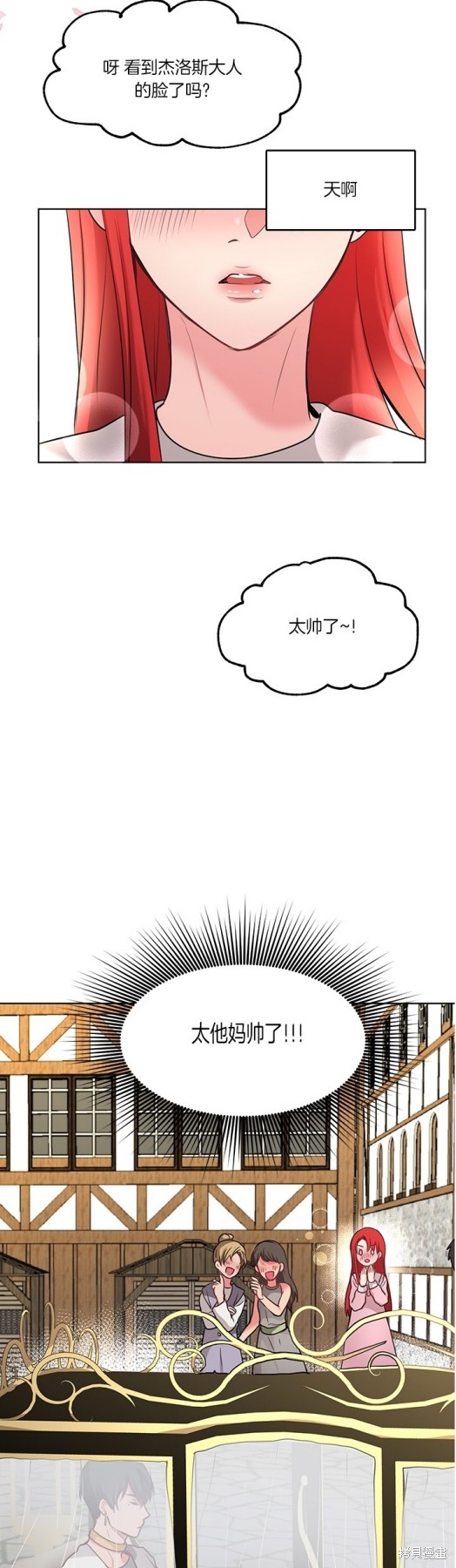 《陛下是我的》漫画最新章节第1话免费下拉式在线观看章节第【24】张图片