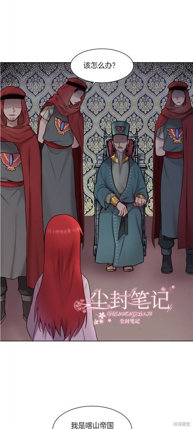 《陛下是我的》漫画最新章节第1话免费下拉式在线观看章节第【41】张图片