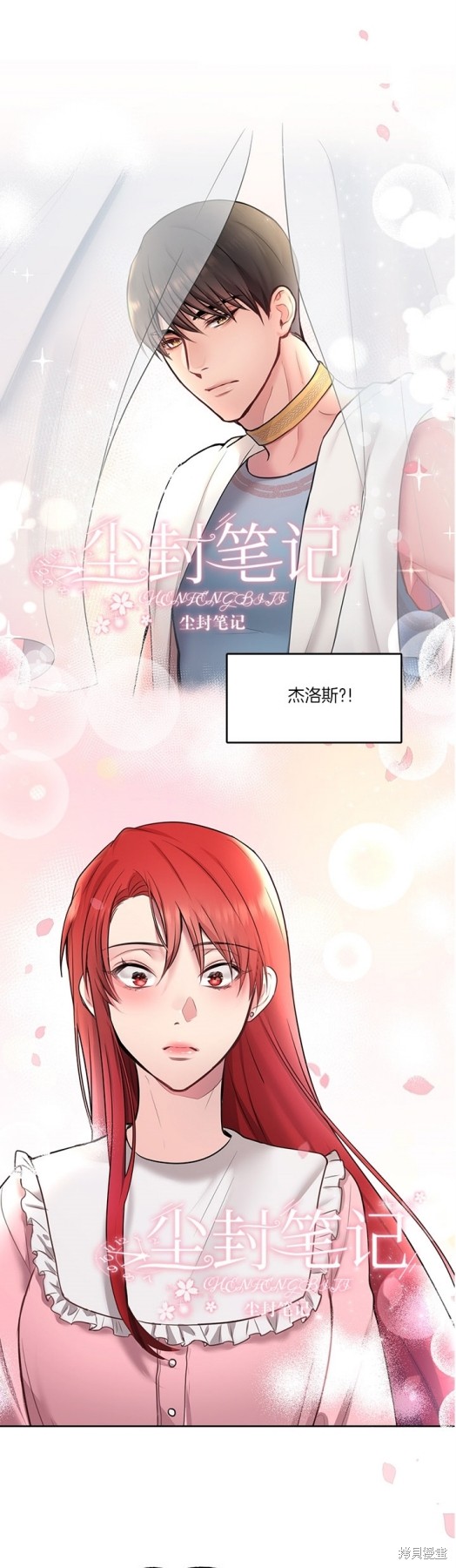 《陛下是我的》漫画最新章节第1话免费下拉式在线观看章节第【23】张图片