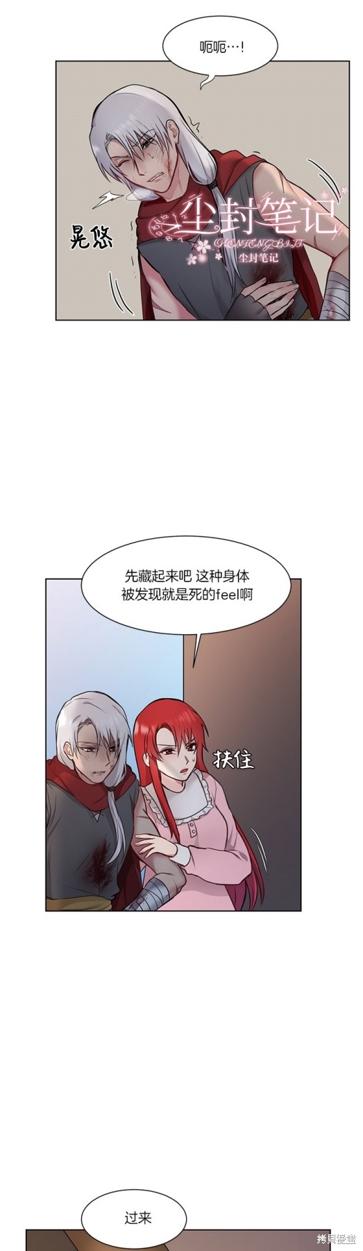 《陛下是我的》漫画最新章节第1话免费下拉式在线观看章节第【33】张图片