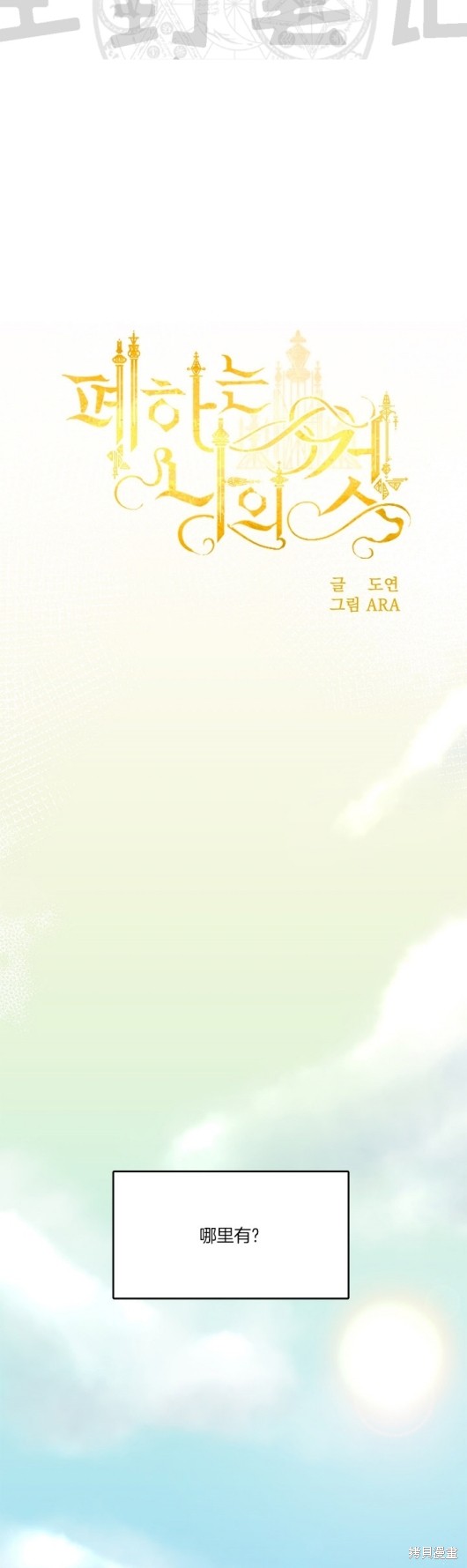 《陛下是我的》漫画最新章节第1话免费下拉式在线观看章节第【16】张图片