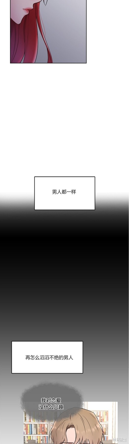 《陛下是我的》漫画最新章节第1话免费下拉式在线观看章节第【7】张图片