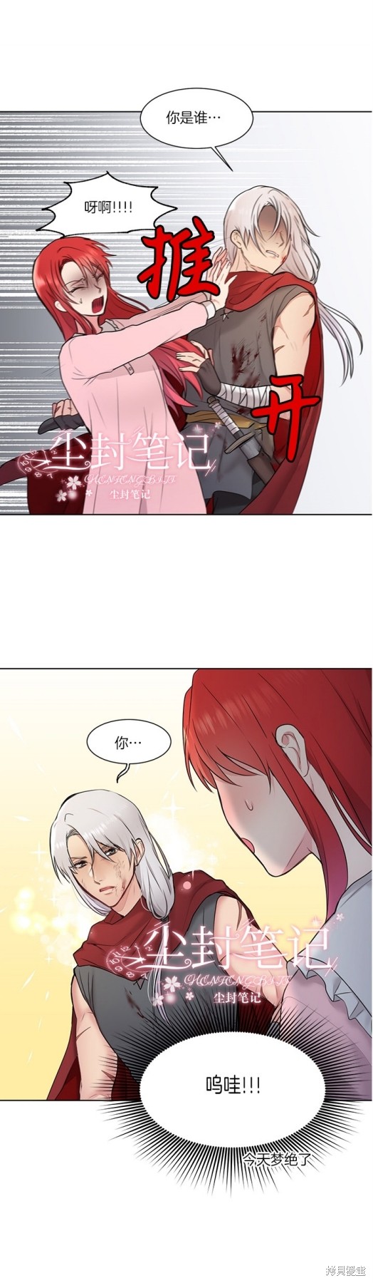 《陛下是我的》漫画最新章节第1话免费下拉式在线观看章节第【30】张图片