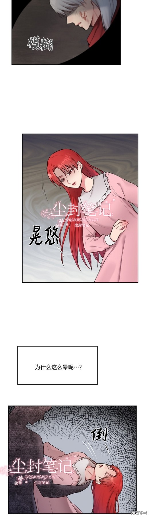 《陛下是我的》漫画最新章节第1话免费下拉式在线观看章节第【37】张图片