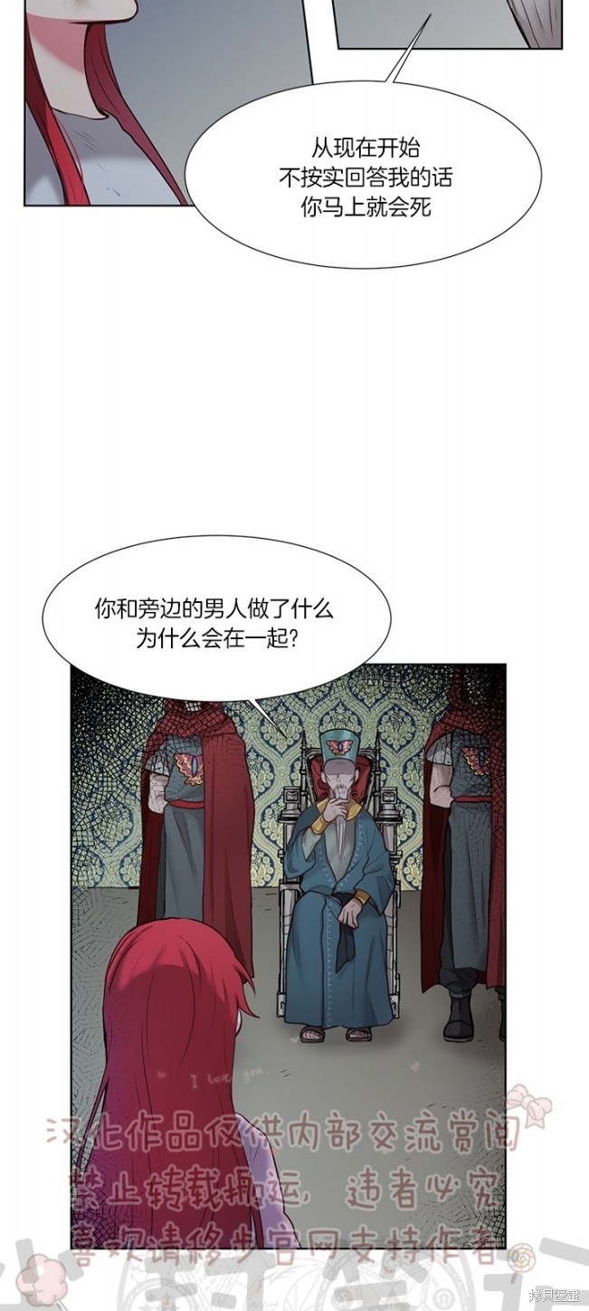 《陛下是我的》漫画最新章节第1话免费下拉式在线观看章节第【45】张图片