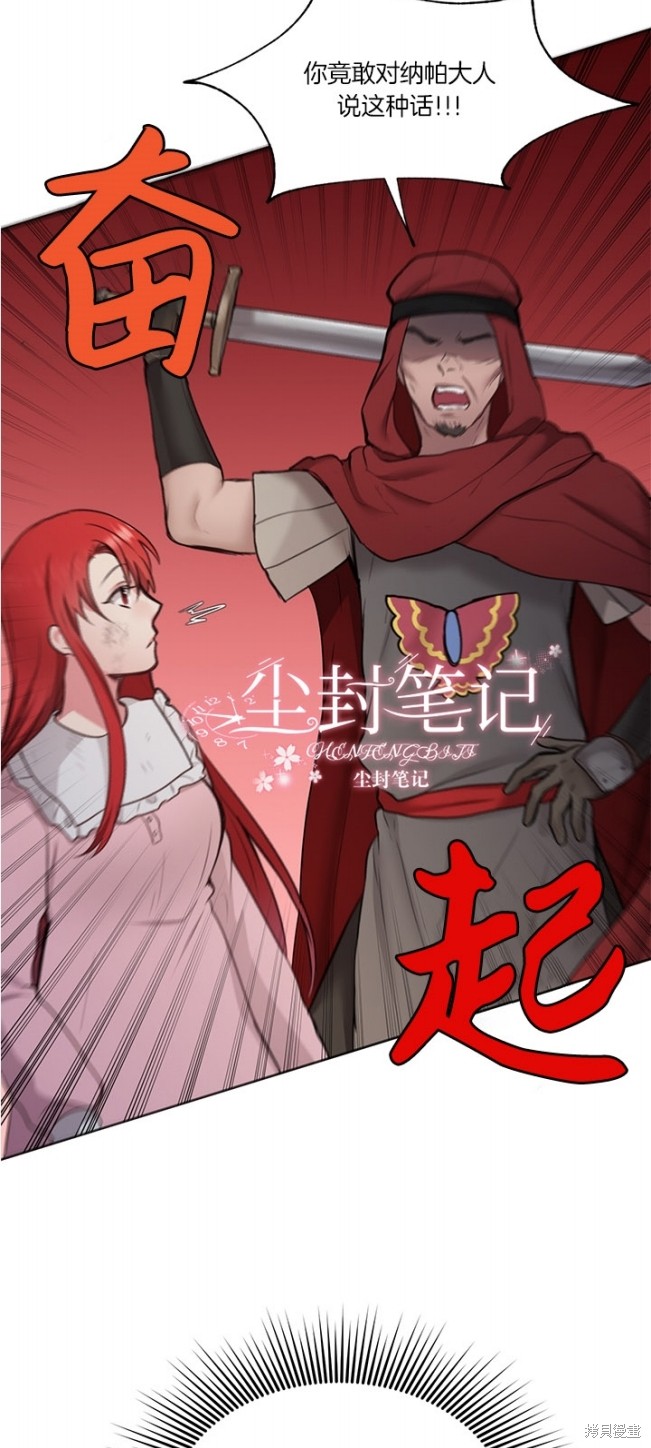 《陛下是我的》漫画最新章节第1话免费下拉式在线观看章节第【49】张图片