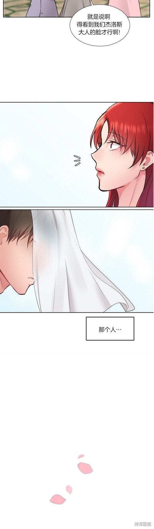 《陛下是我的》漫画最新章节第1话免费下拉式在线观看章节第【22】张图片