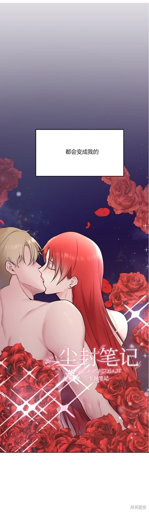 《陛下是我的》漫画最新章节第1话免费下拉式在线观看章节第【10】张图片