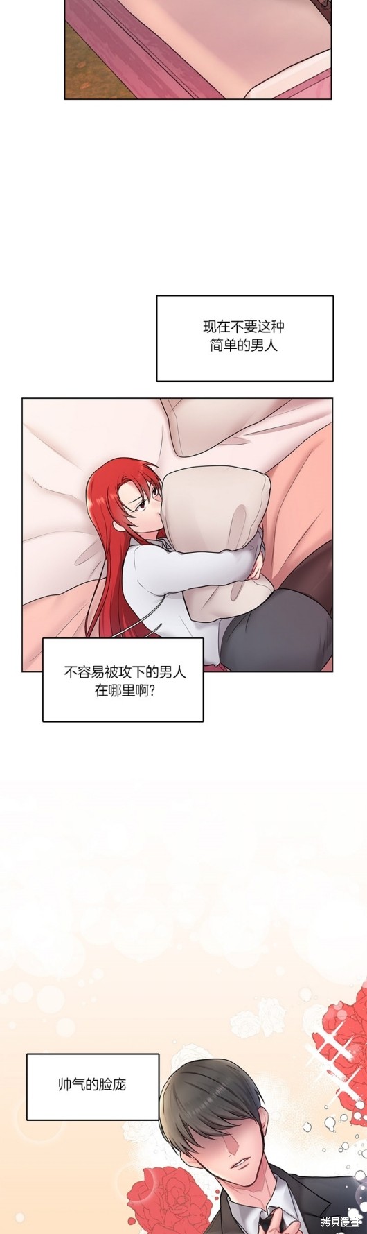 《陛下是我的》漫画最新章节第1话免费下拉式在线观看章节第【13】张图片