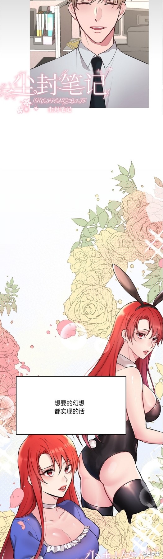 《陛下是我的》漫画最新章节第1话免费下拉式在线观看章节第【8】张图片