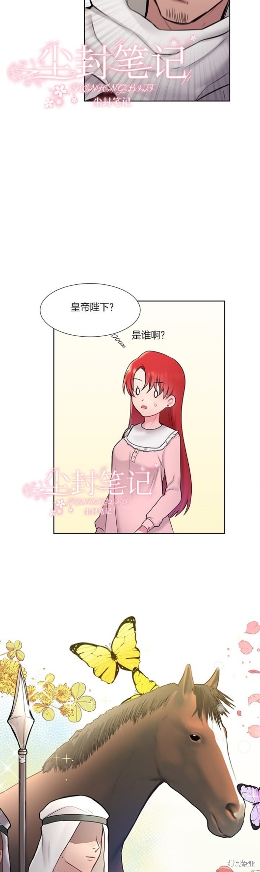 《陛下是我的》漫画最新章节第1话免费下拉式在线观看章节第【18】张图片