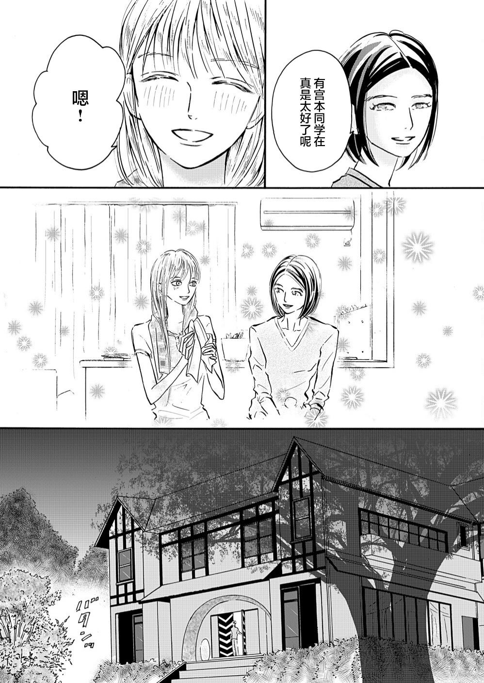 《陆离》漫画最新章节第1话 前篇免费下拉式在线观看章节第【36】张图片