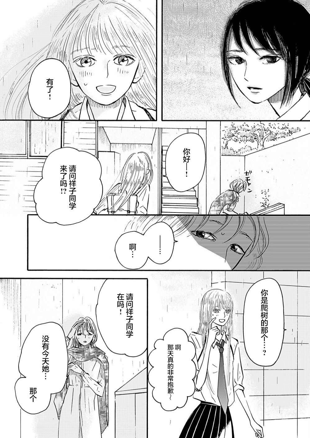 《陆离》漫画最新章节第1.2话 中篇免费下拉式在线观看章节第【32】张图片