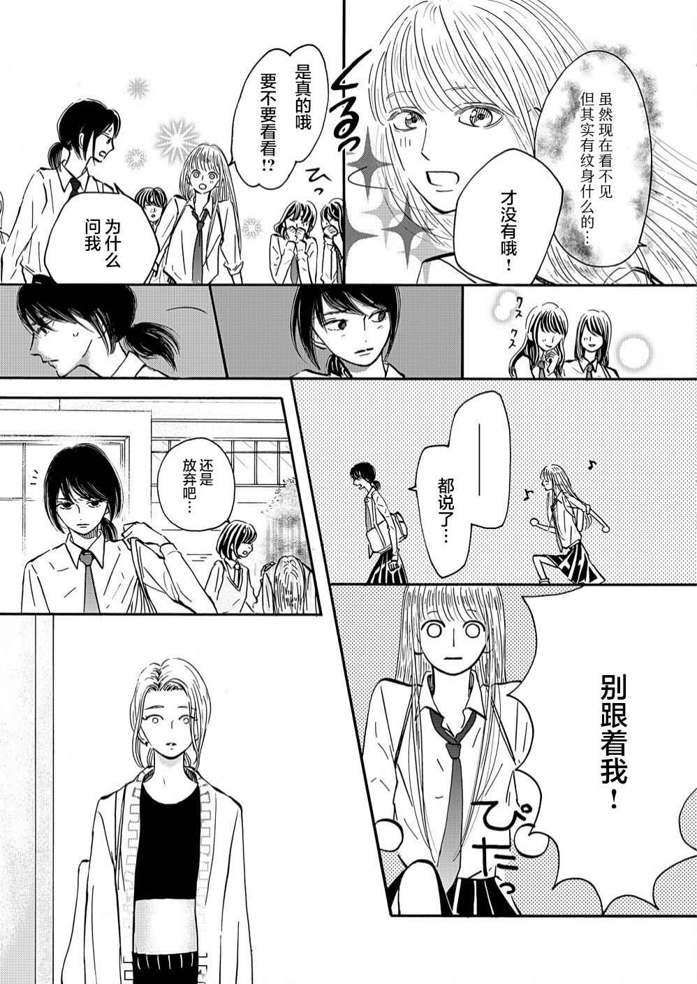 《陆离》漫画最新章节第1.2话 中篇免费下拉式在线观看章节第【5】张图片