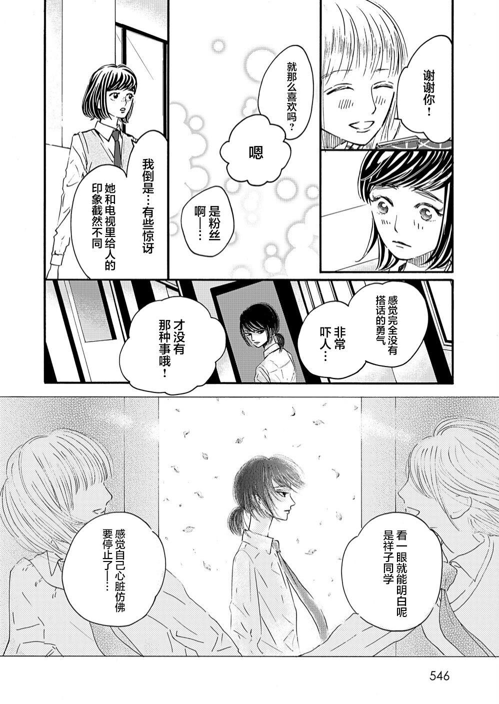 《陆离》漫画最新章节第1话 前篇免费下拉式在线观看章节第【12】张图片